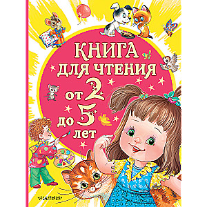 Book for Reading from 2 to 5 Years