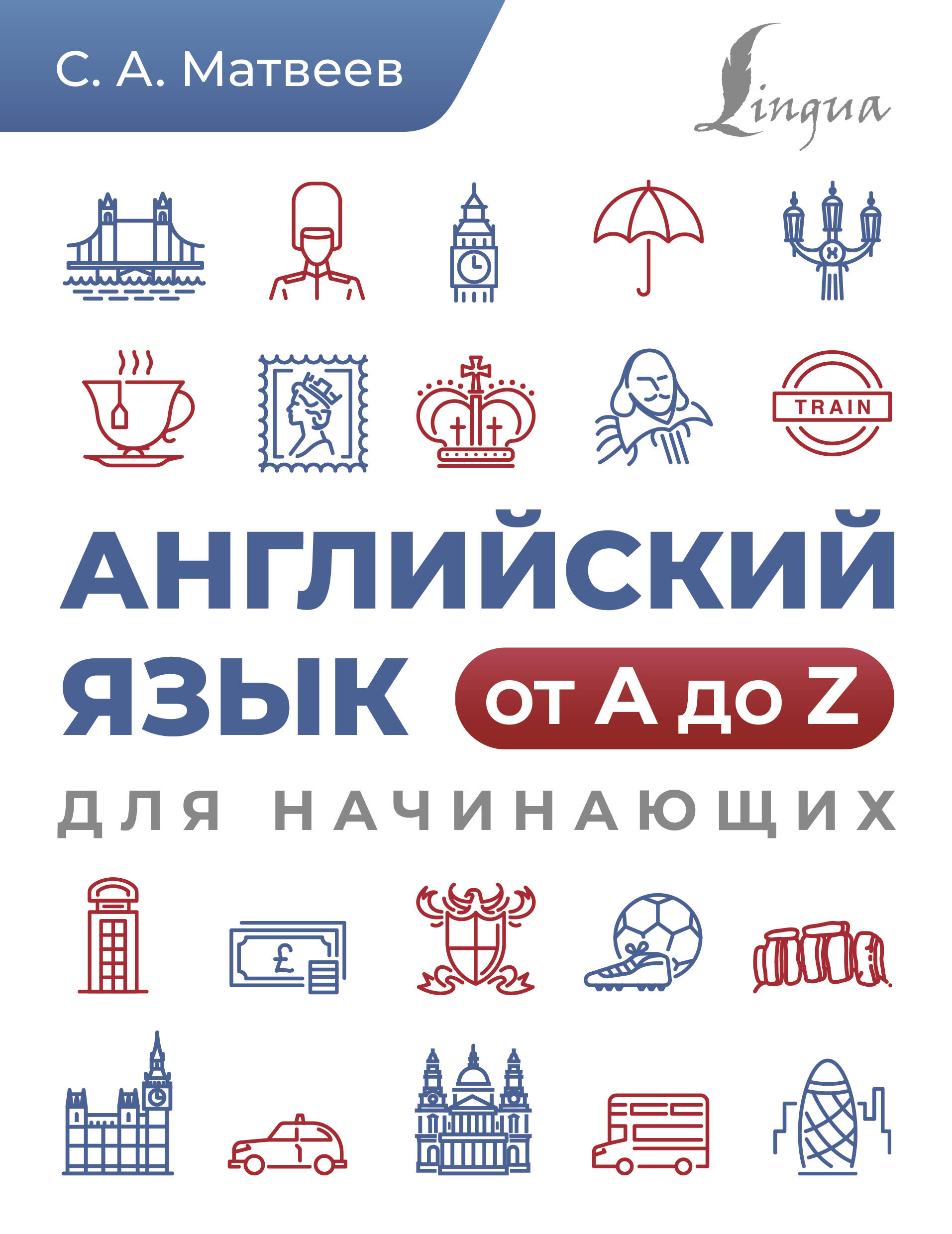 English from A to Z for Beginners