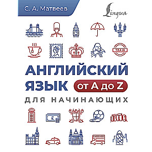 English from A to Z for Beginners