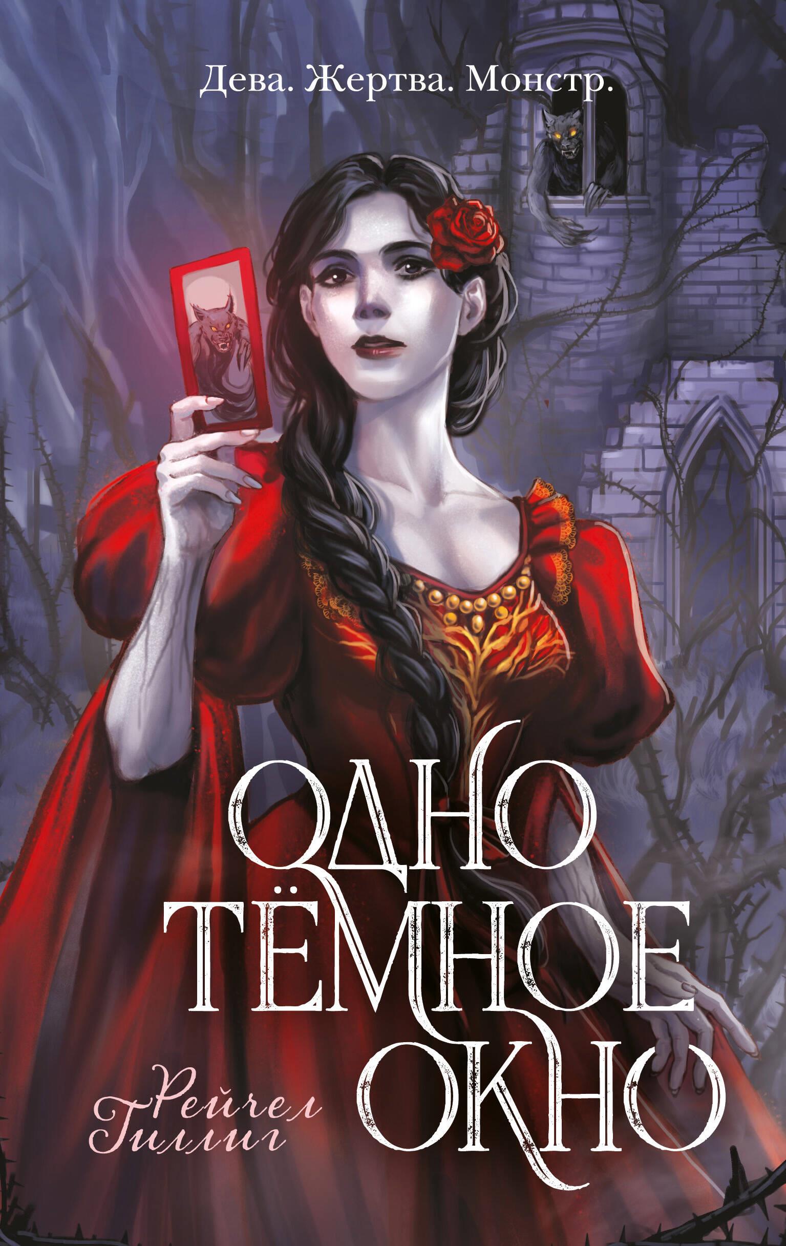 One Dark Window (King Shepherd #1)
