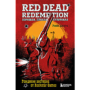 Red Dead Redemption. Dobra, zła, kultowa. Narodziny westernu od Rockstar Games