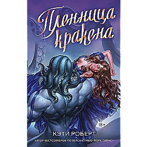 The Kraken's Prisoner