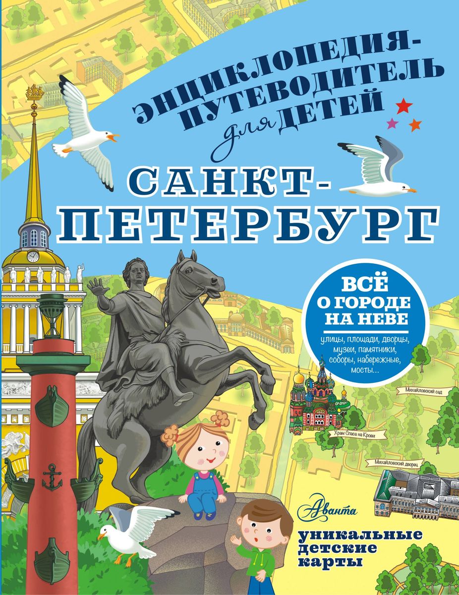 Saint Petersburg