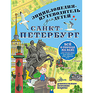 Saint Petersburg