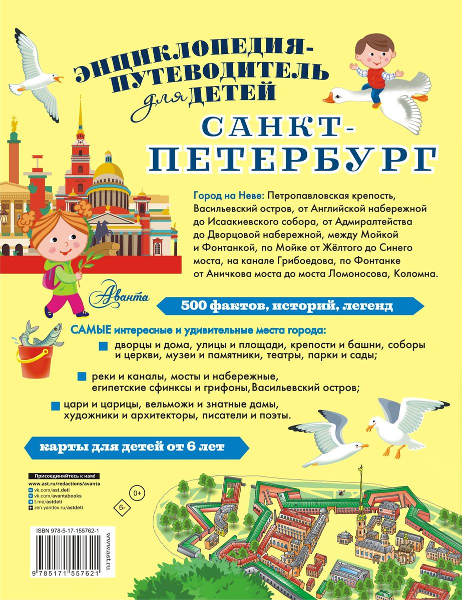 Saint Petersburg