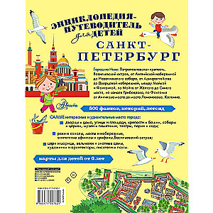 Saint Petersburg