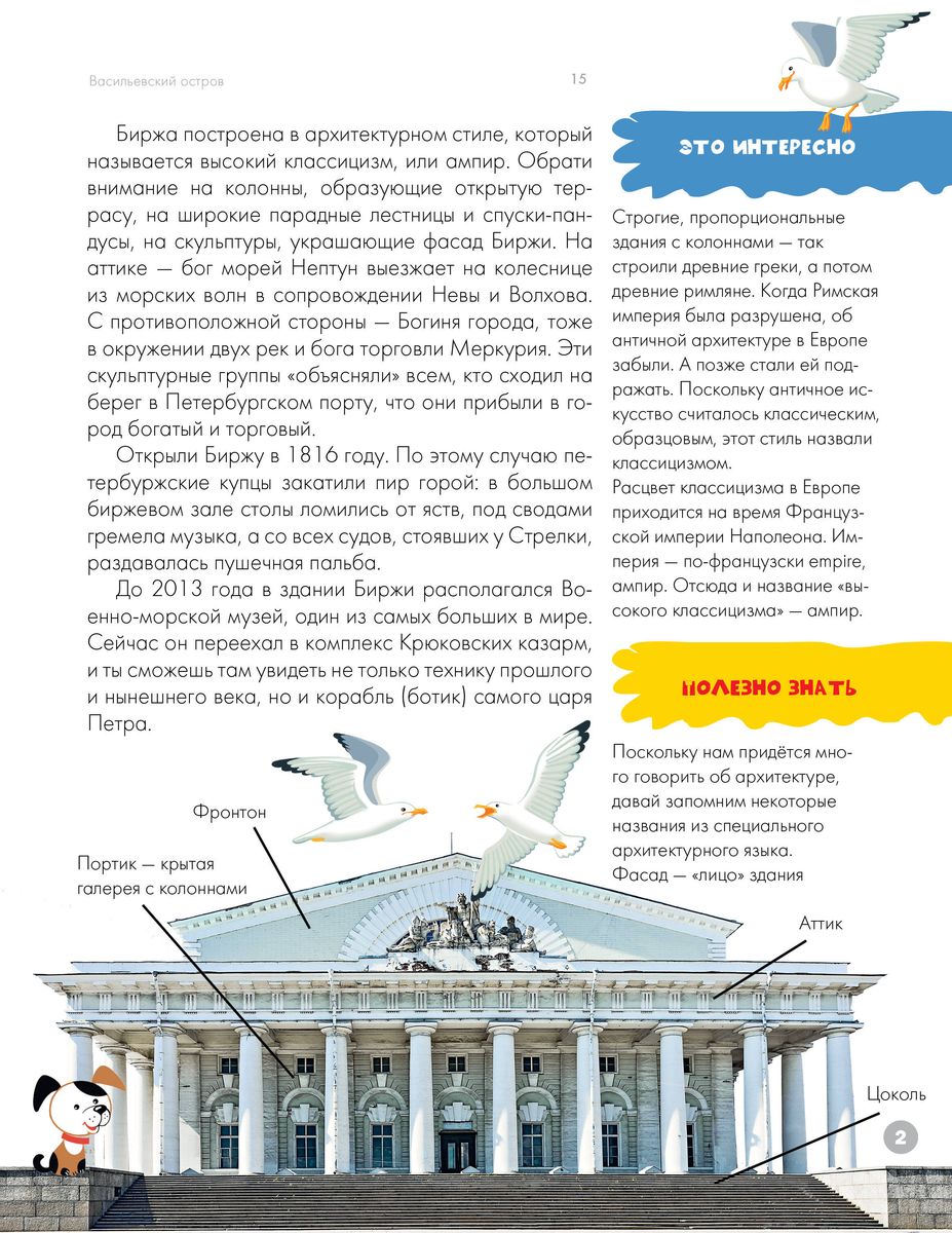 Saint Petersburg