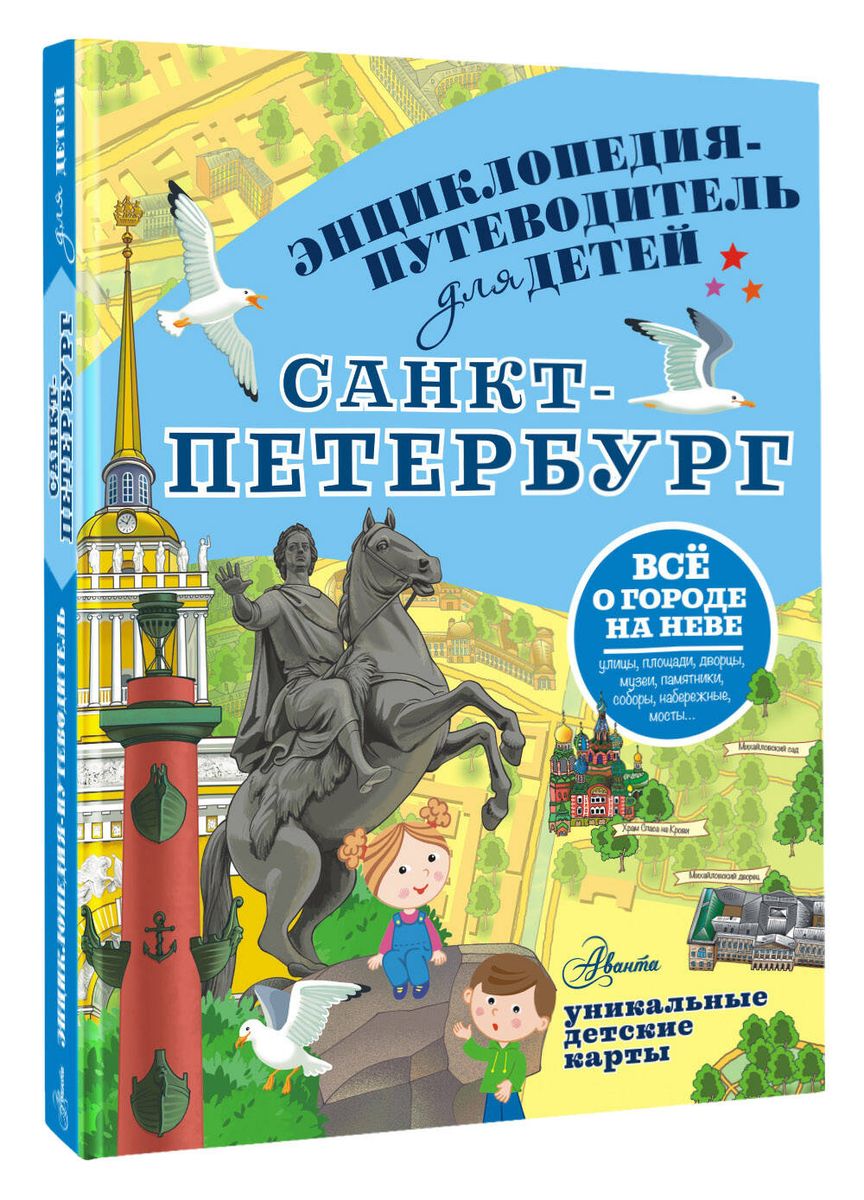 Saint Petersburg