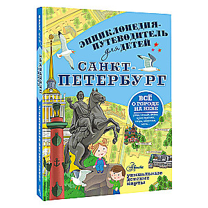 Saint Petersburg