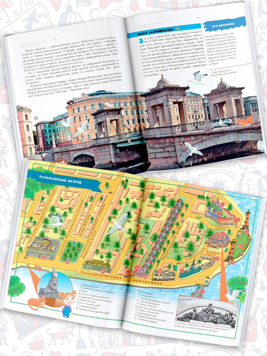 Saint Petersburg