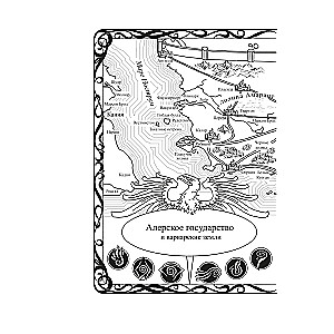 Codex Alera. Book 4. Commander’s Furies