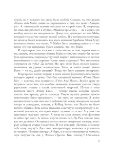 100 magnetic albums of Soviet rock. Selected pages of the history of domestic rock. 1977-1991: 15 years of underground recording