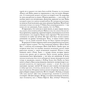100 magnetic albums of Soviet rock. Selected pages of the history of domestic rock. 1977-1991: 15 years of underground recording