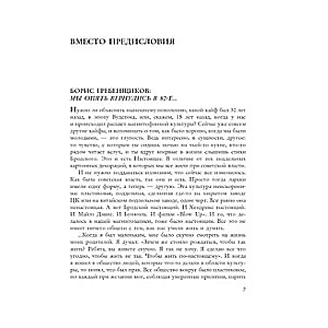 100 magnetic albums of Soviet rock. Selected pages of the history of domestic rock. 1977-1991: 15 years of underground recording