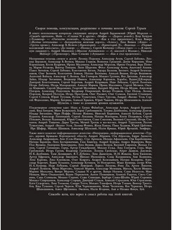 100 magnetic albums of Soviet rock. Selected pages of the history of domestic rock. 1977-1991: 15 years of underground recording
