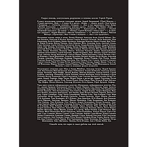 100 magnetic albums of Soviet rock. Selected pages of the history of domestic rock. 1977-1991: 15 years of underground recording