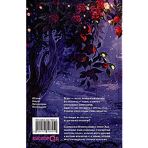 When the Camellia Fades