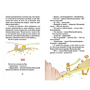 The Little Prince