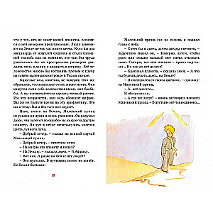 The Little Prince