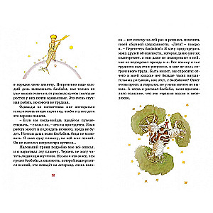 The Little Prince