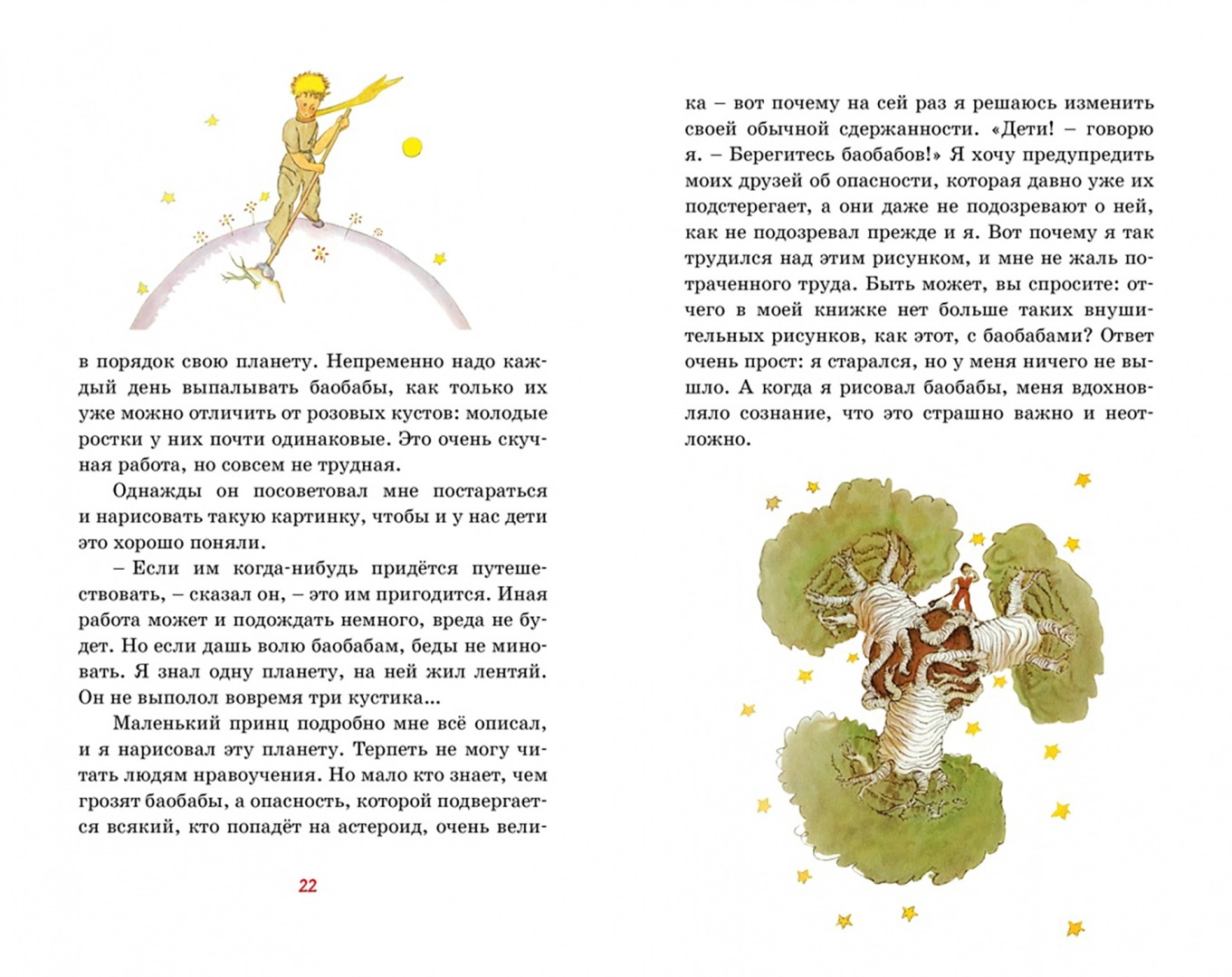 The Little Prince