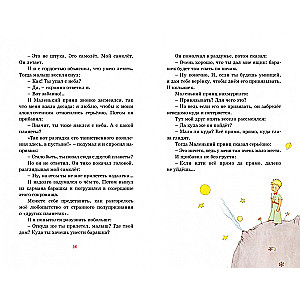 The Little Prince