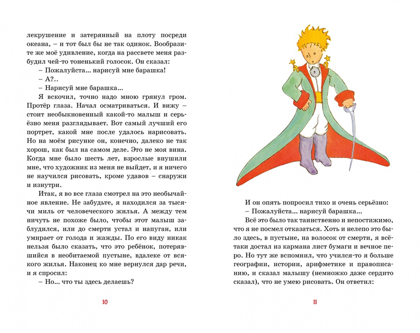 The Little Prince