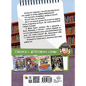 Children's Detective. The Mysterious Robbery of the Library