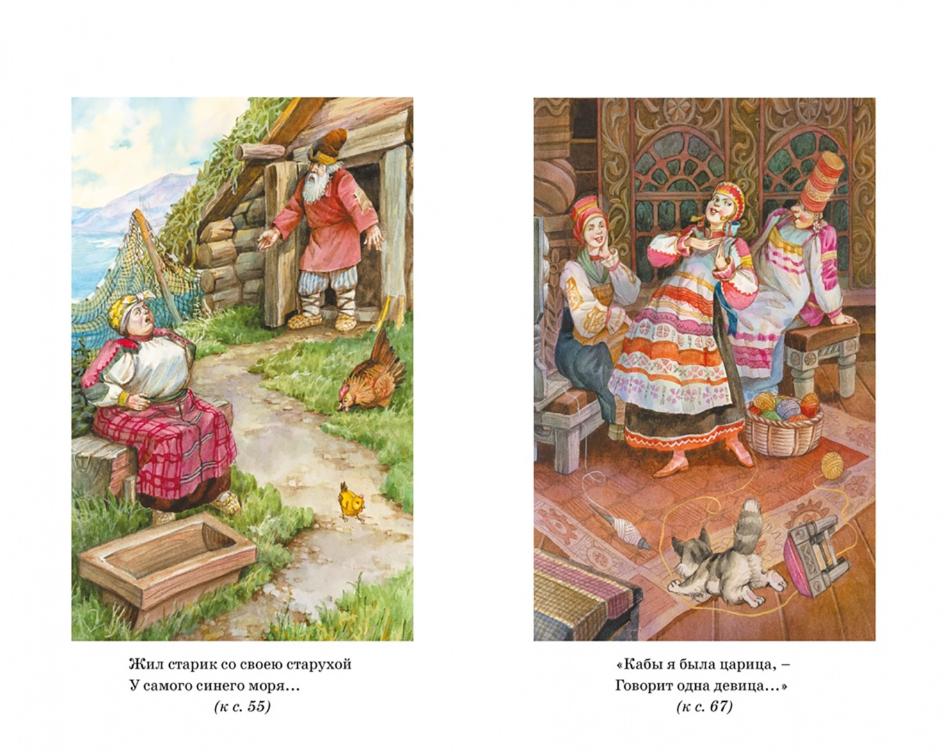 Poems and Tales. Pushkin