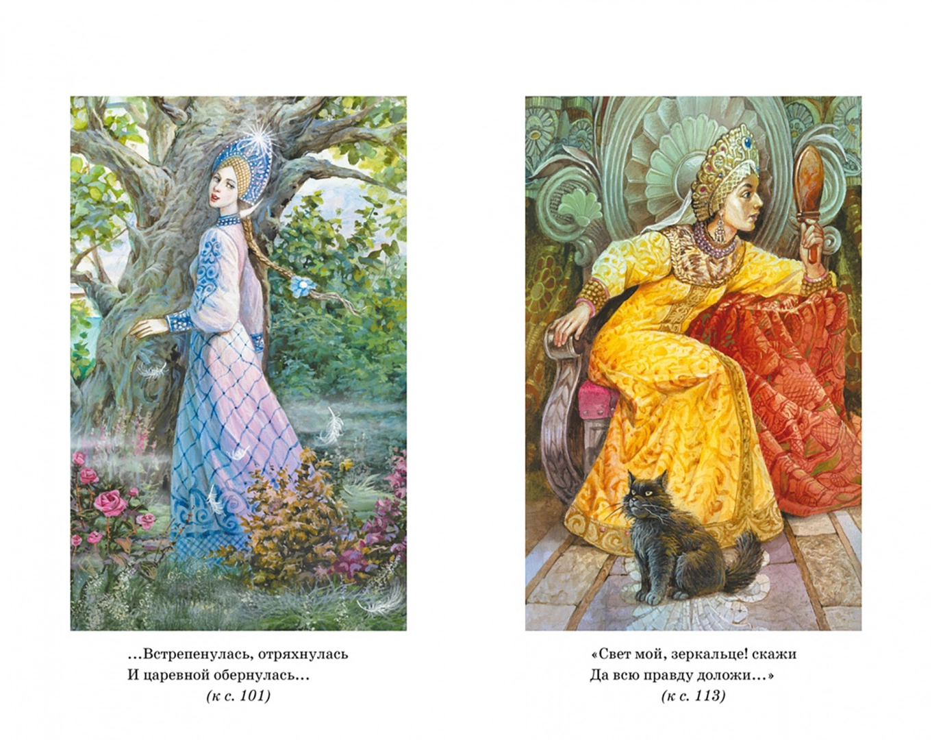 Poems and Tales. Pushkin
