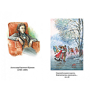 Poems and Tales. Pushkin