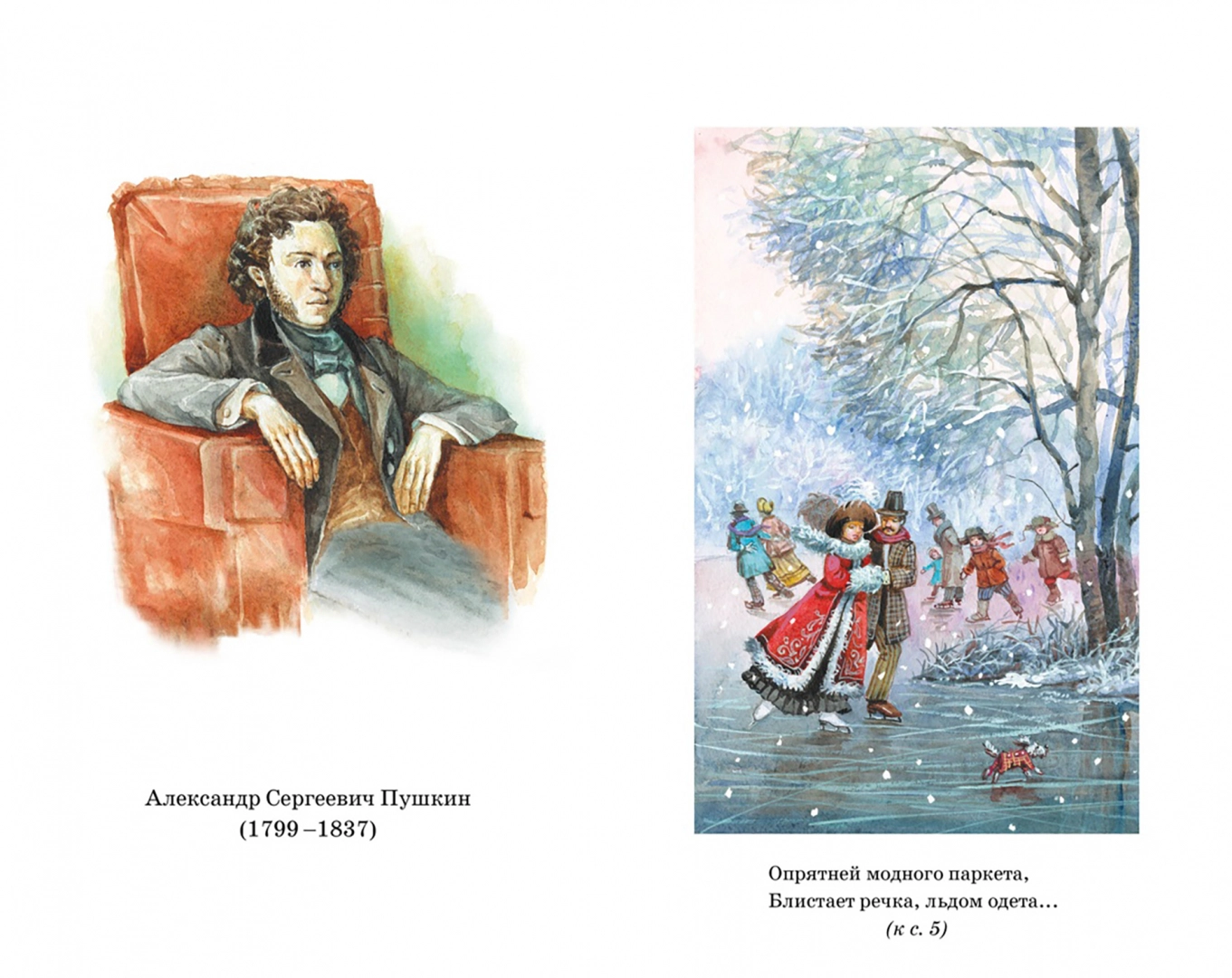 Poems and Tales. Pushkin