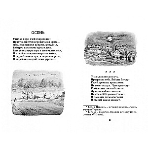 Poems and Tales. Pushkin