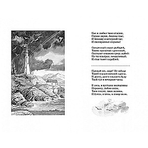 Poems and Tales. Pushkin