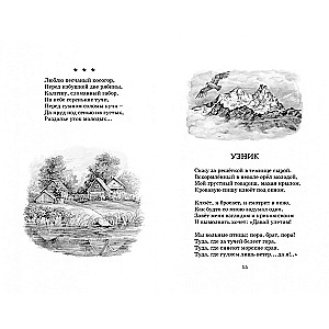 Poems and Tales. Pushkin