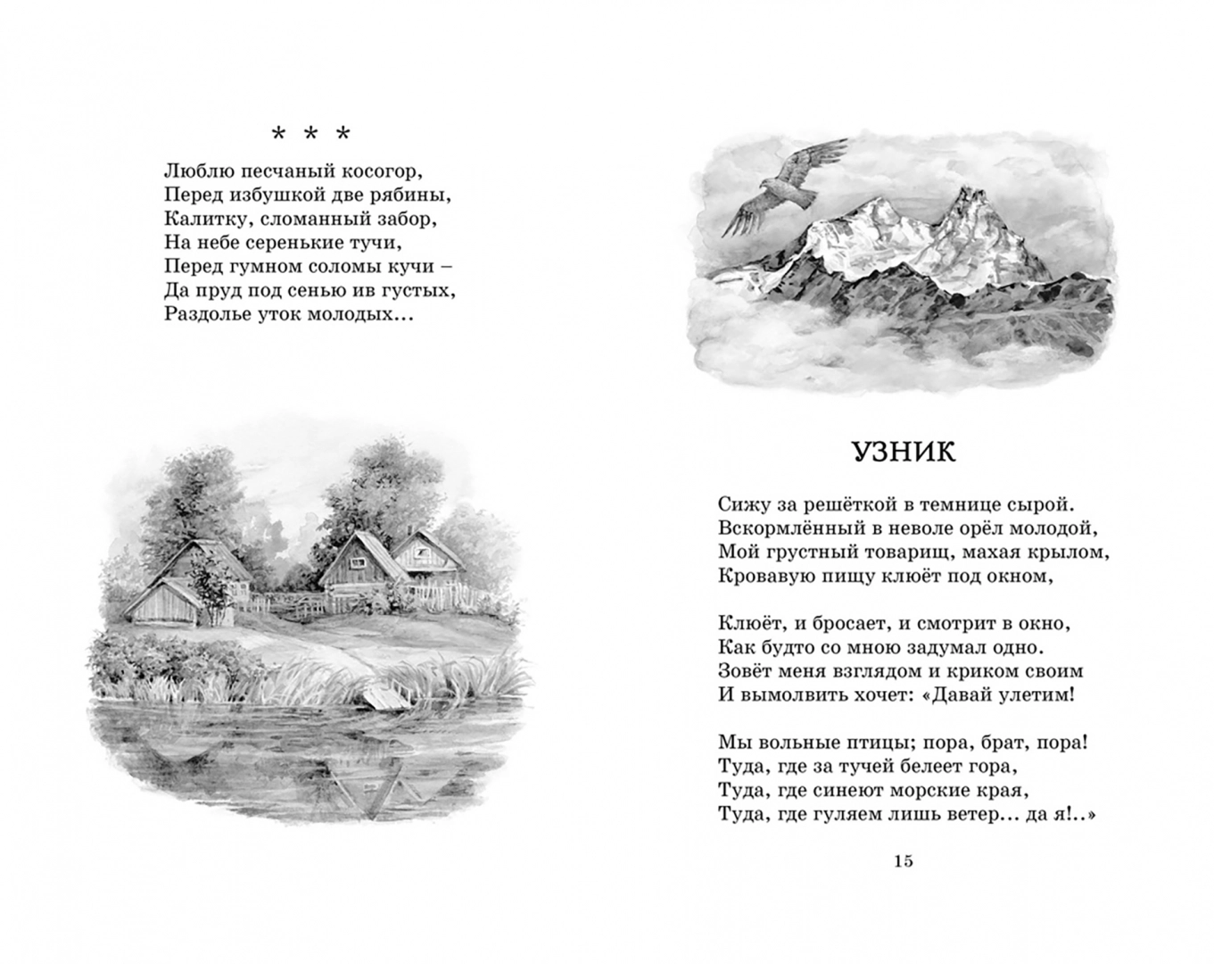 Poems and Tales. Pushkin