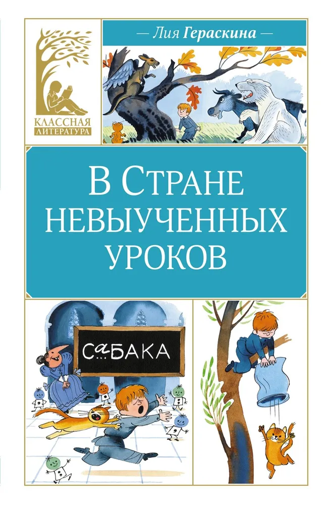 Valstī neizpildīto mācību
