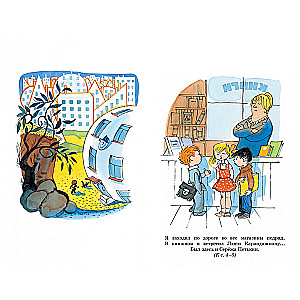 In the Land of Unlearned Lessons