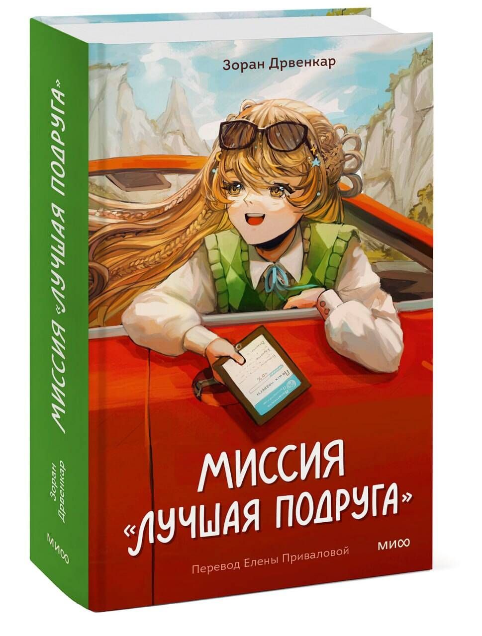 Mission "Best Friend"