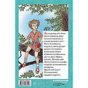 Stories of Lucy Sinitsyna, a third-grade student
