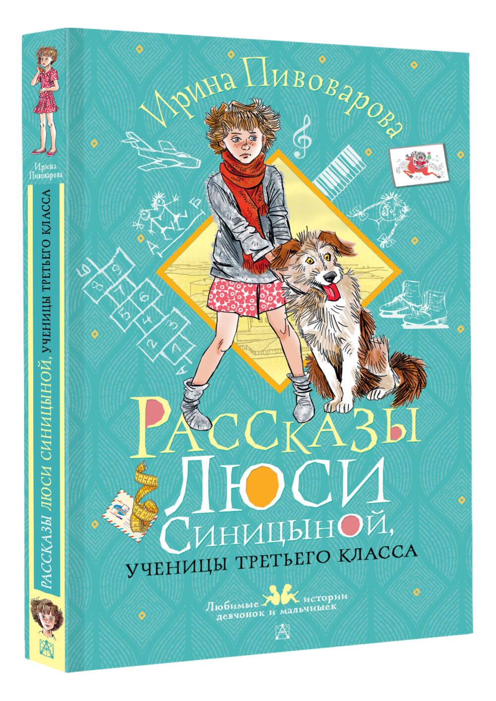 Stories of Lucy Sinitsyna, a third-grade student