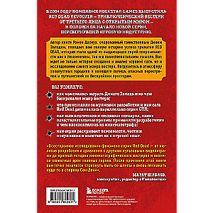 Red Dead Redemption. Dobra, zła, kultowa. Narodziny westernu od Rockstar Games