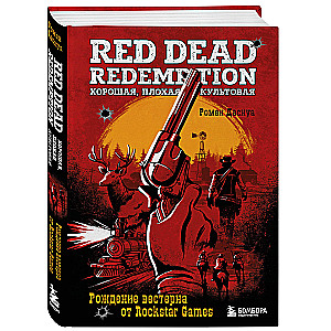Red Dead Redemption. Dobra, zła, kultowa. Narodziny westernu od Rockstar Games