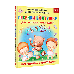 Songs for Speech Development in Children. Logorhythmics with QR Codes