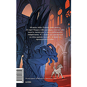 Notre-Dame de Paris. Eternal Stories. Young Adult