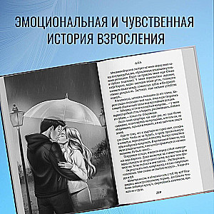 Na skrzydłach miłości. Łabędź (#2)