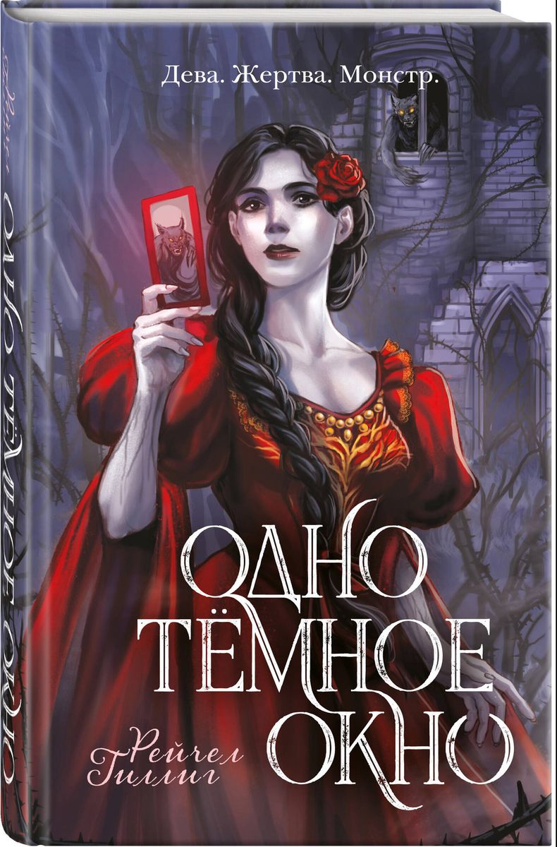 One Dark Window (King Shepherd #1)