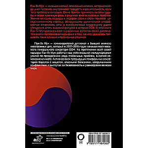 The Uniting of Nations in a Divided World: A Difficult Path to Consensus