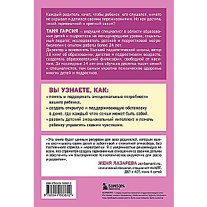 How to Learn to Hear Your Child So That Your Child Listens to You. A Simple Guide to Parenting Without Stress
