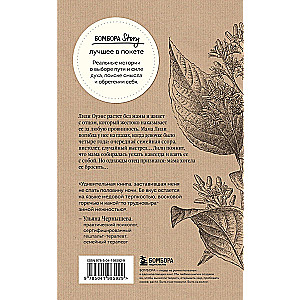 The Secret Life of Bees. A poignant book about family secrets, feminine strength, love, and the ability to forgive